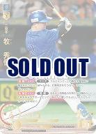 牧 秀悟(横浜DeNAベイスターズ)(SP) 【TBP01-DB08SP】